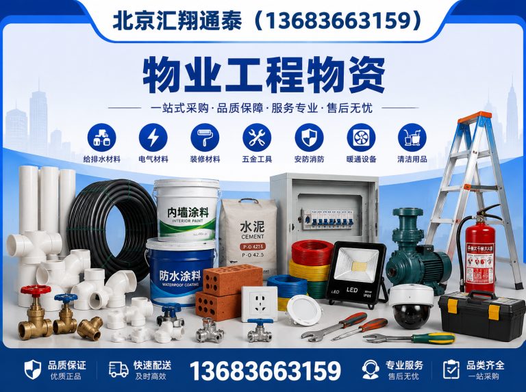 丰台区水暖器材展示图